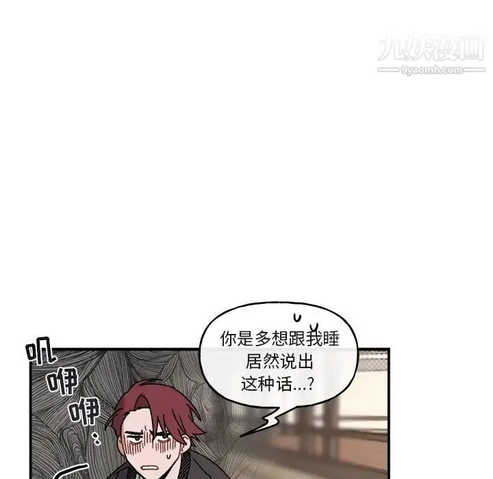 漫画《与你的未来》第23话第45张图