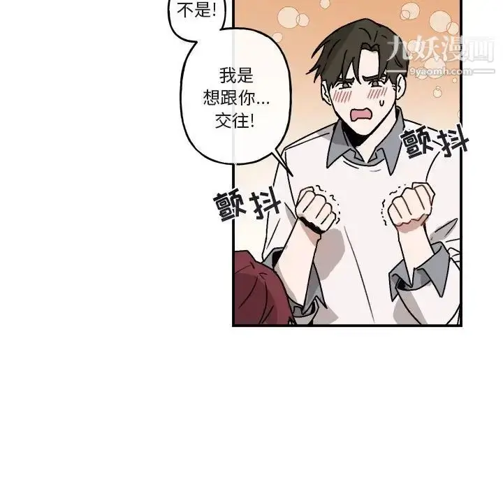 漫画《与你的未来》第23话第47张图
