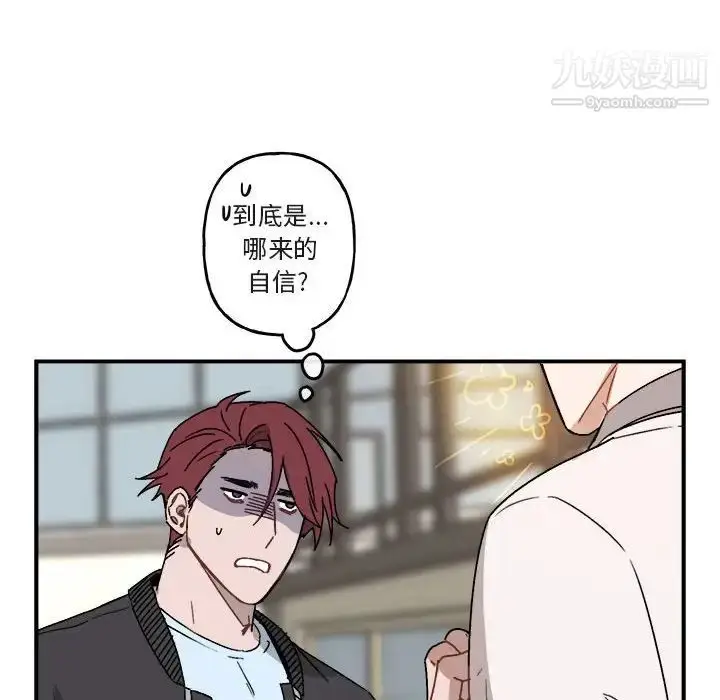 漫画《与你的未来》第23话第48张图