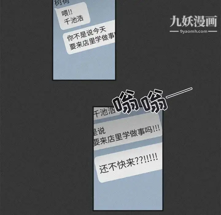 漫画《与你的未来》第23话第5张图