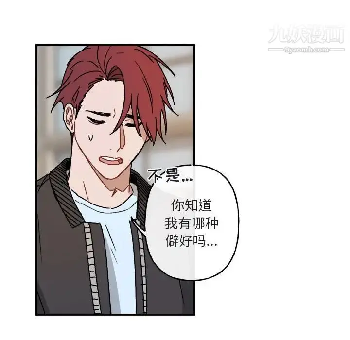 漫画《与你的未来》第23话第51张图
