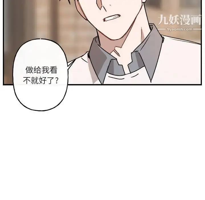 漫画《与你的未来》第23话第53张图
