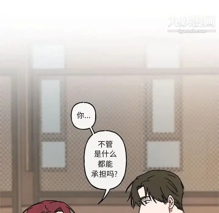 漫画《与你的未来》第23话第58张图