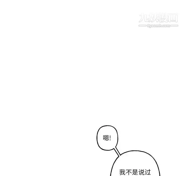 漫画《与你的未来》第23话第60张图