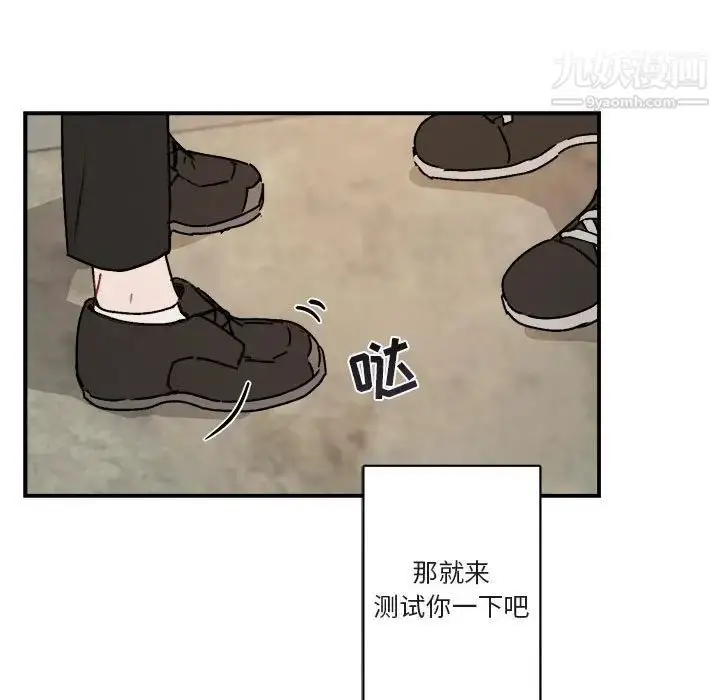 漫画《与你的未来》第23话第63张图