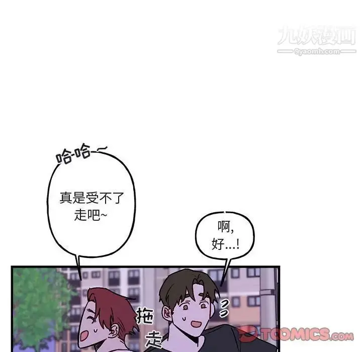 漫画《与你的未来》第41话第12张图