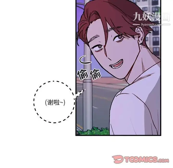 漫画《与你的未来》第41话第14张图