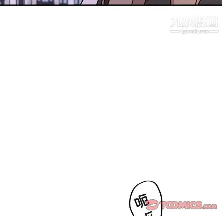 漫画《与你的未来》第41话第20张图
