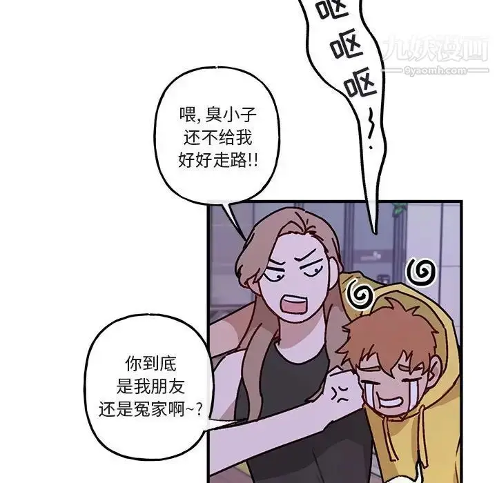 漫画《与你的未来》第41话第21张图