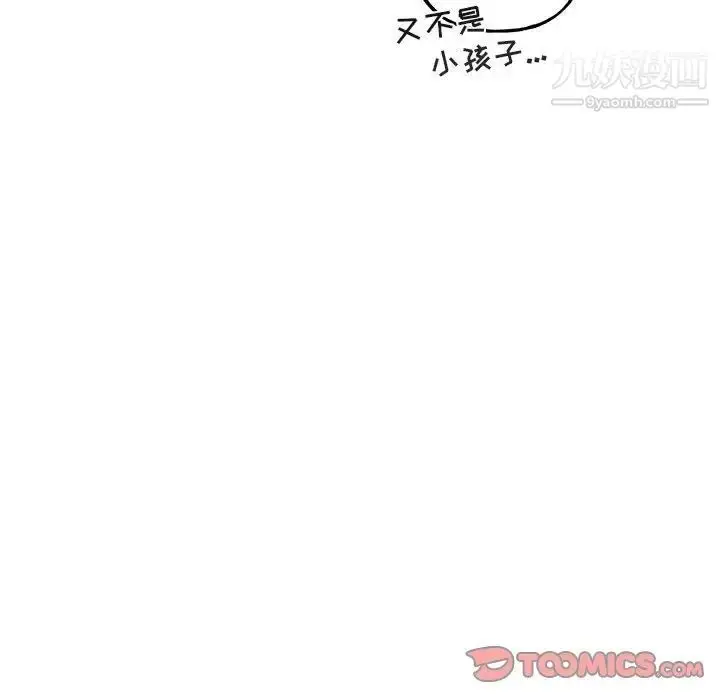 漫画《与你的未来》第41话第24张图