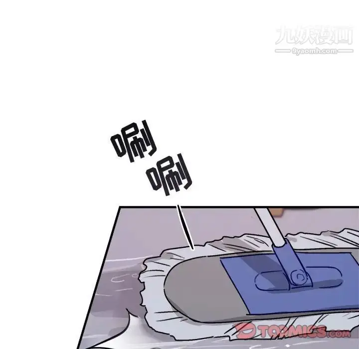 漫画《与你的未来》第41话第28张图