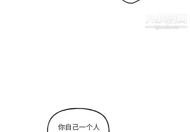 漫画《与你的未来》第41话第3张图