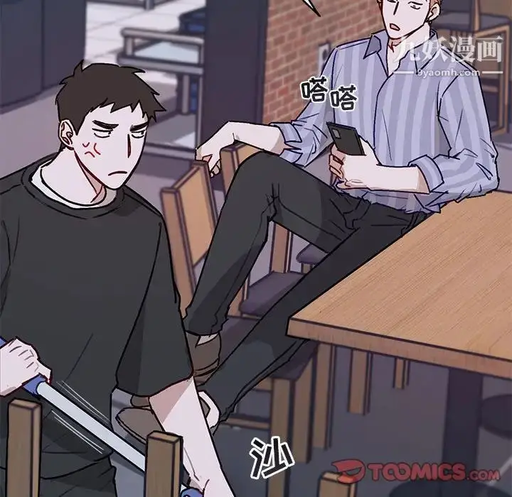 漫画《与你的未来》第41话第30张图