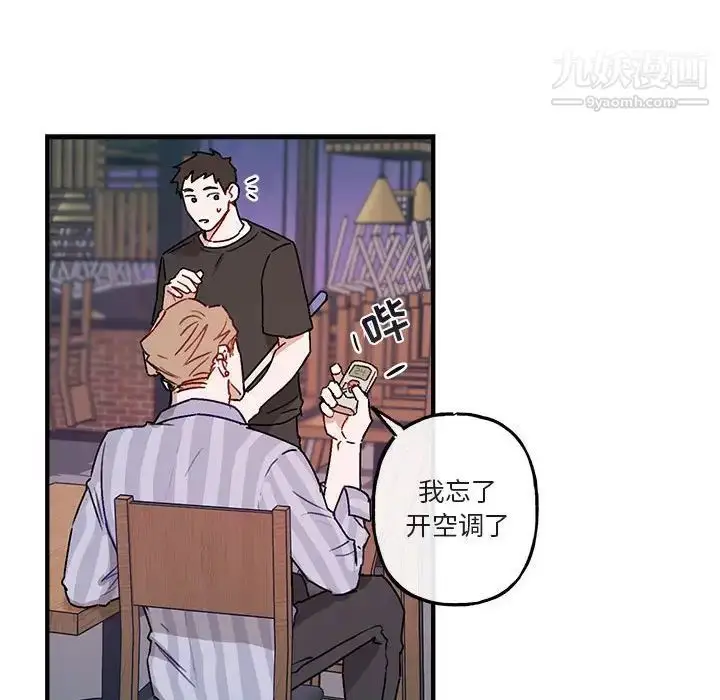 漫画《与你的未来》第41话第37张图