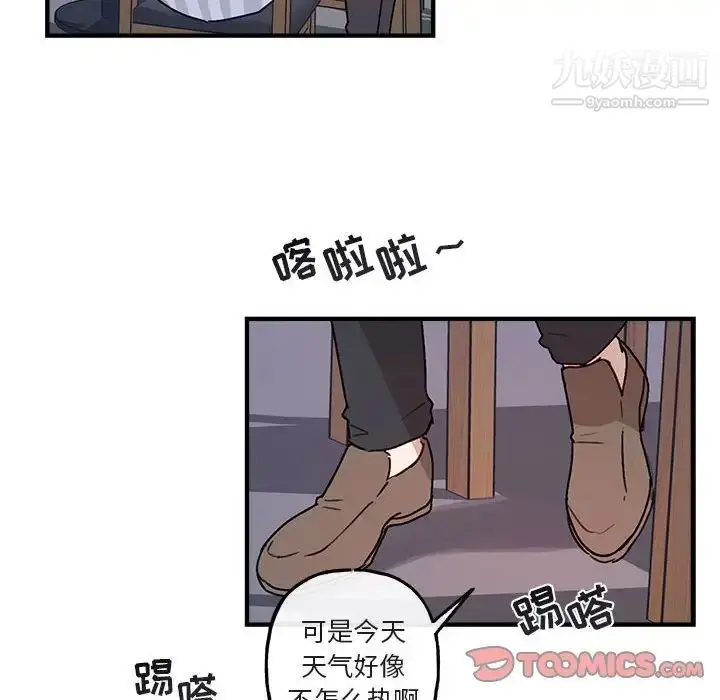 漫画《与你的未来》第41话第38张图