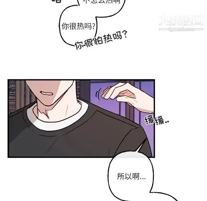 漫画《与你的未来》第41话第39张图