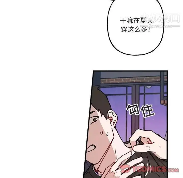 漫画《与你的未来》第41话第40张图