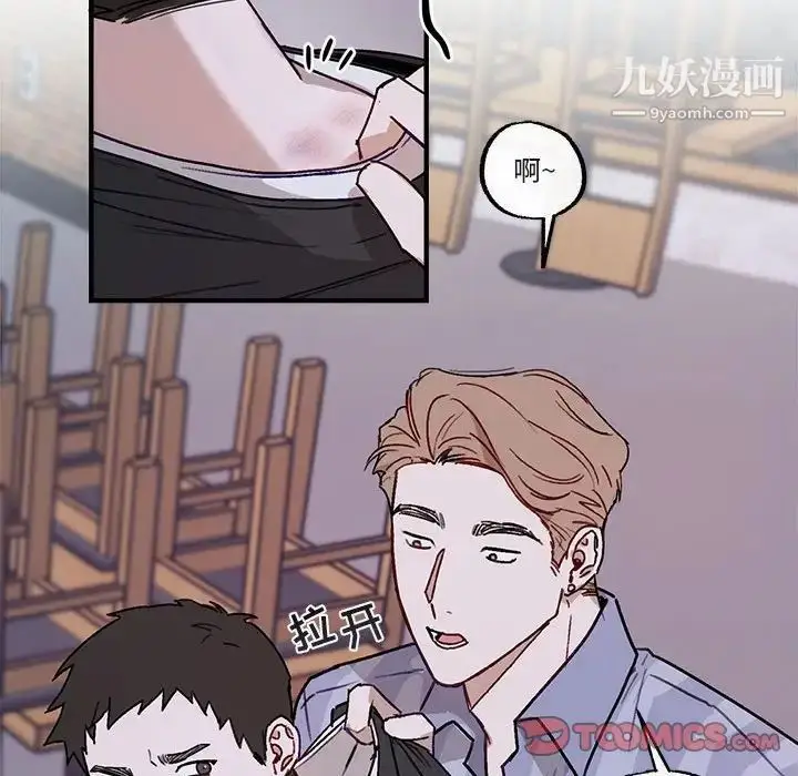 漫画《与你的未来》第41话第42张图