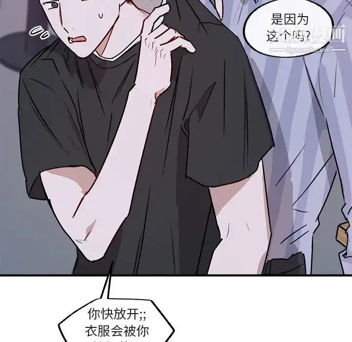 漫画《与你的未来》第41话第43张图