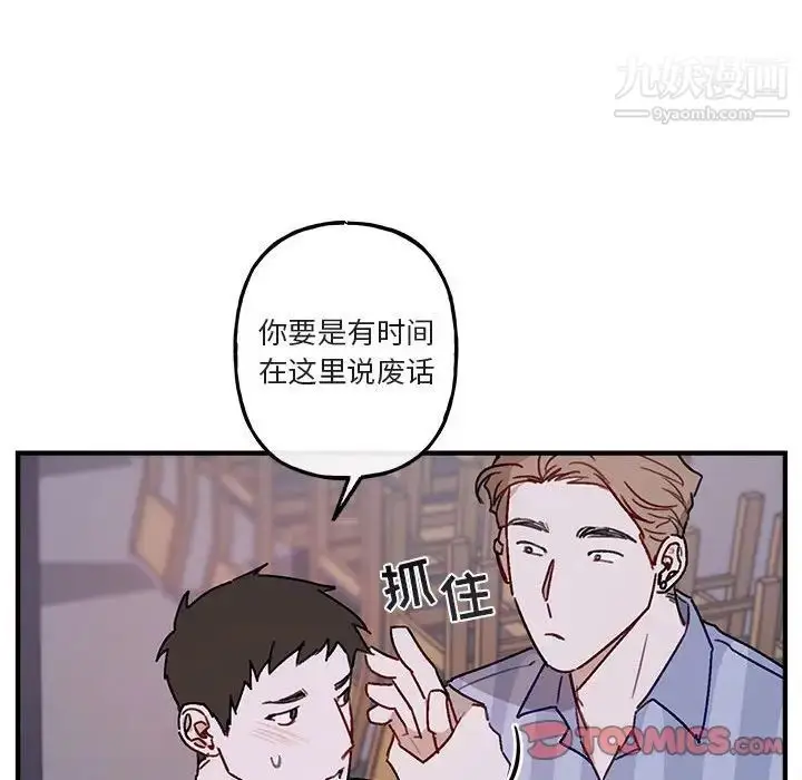漫画《与你的未来》第41话第46张图