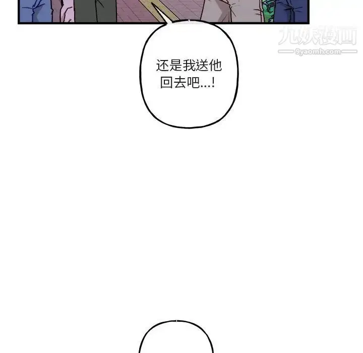 漫画《与你的未来》第41话第5张图