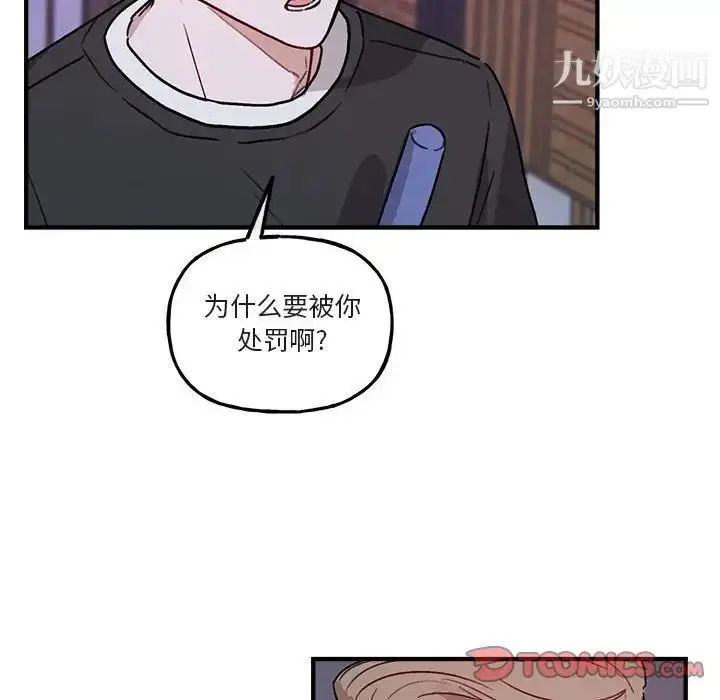 漫画《与你的未来》第41话第50张图