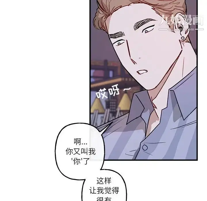 漫画《与你的未来》第41话第51张图