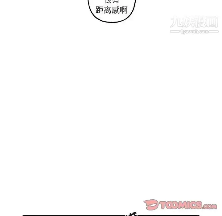 漫画《与你的未来》第41话第52张图