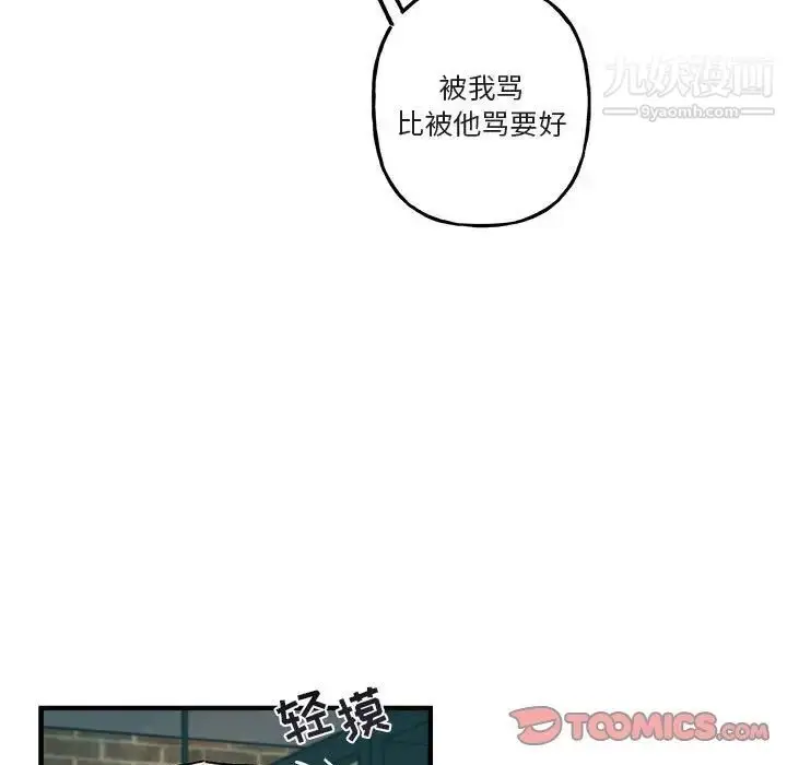 漫画《与你的未来》第41话第54张图