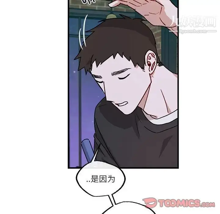漫画《与你的未来》第41话第56张图