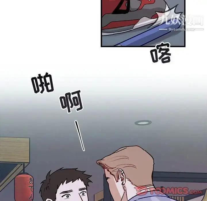 漫画《与你的未来》第41话第62张图