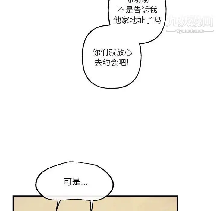 漫画《与你的未来》第41话第7张图