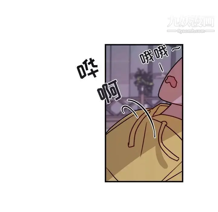 漫画《与你的未来》第41话第9张图