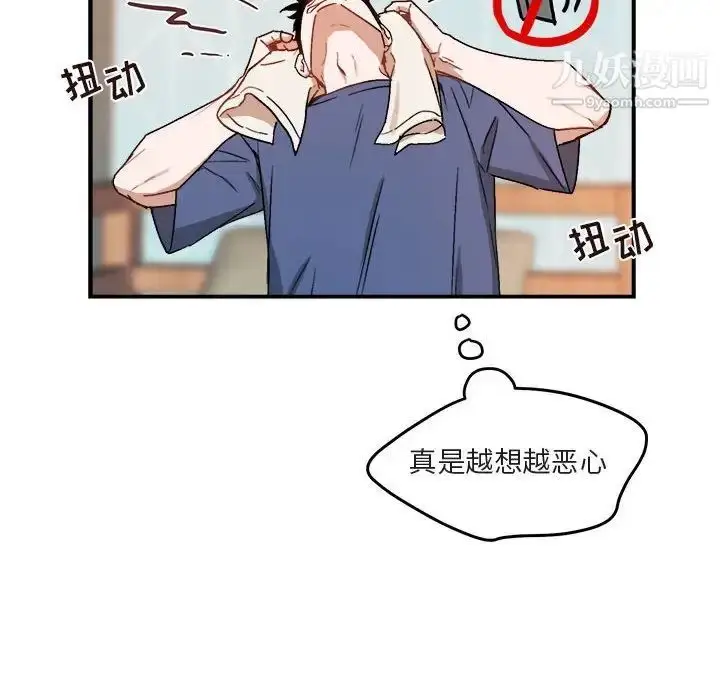 漫画《与你的未来》第22话第12张图
