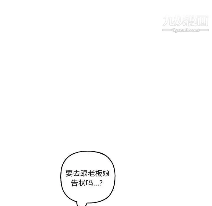 漫画《与你的未来》第22话第13张图