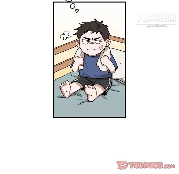漫画《与你的未来》第22话第14张图