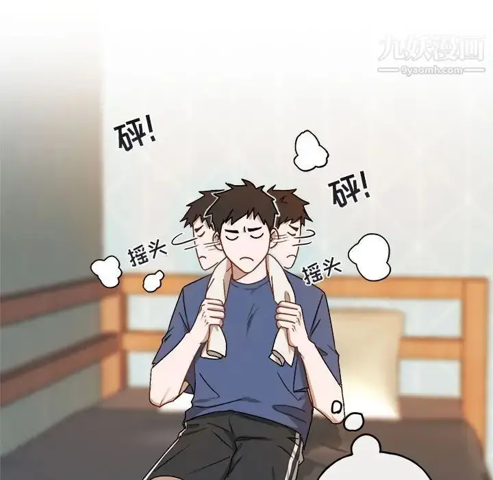 漫画《与你的未来》第22话第17张图