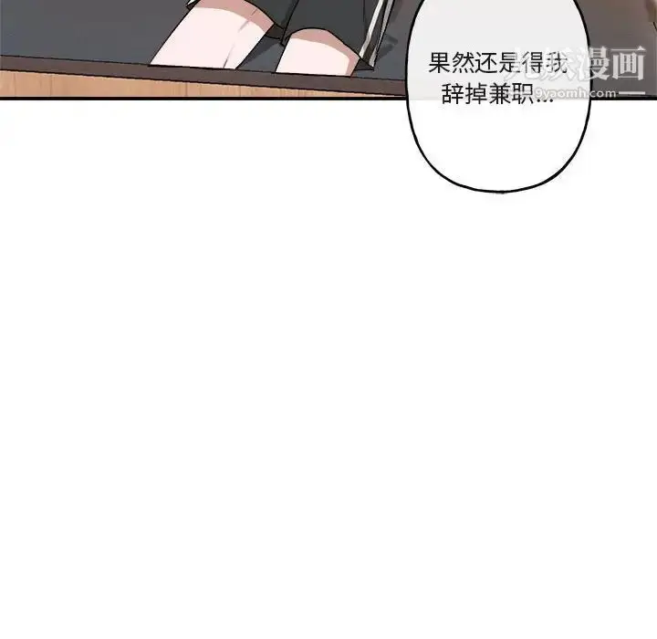 漫画《与你的未来》第22话第18张图