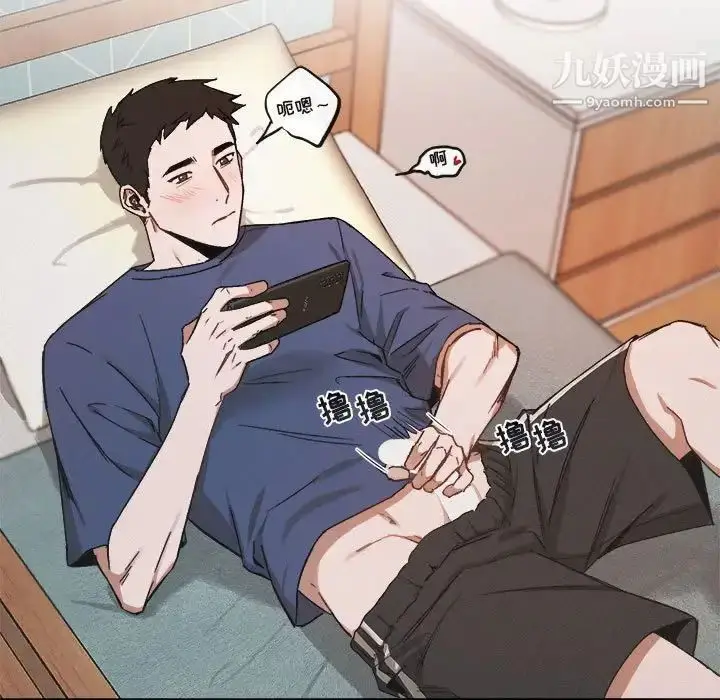 漫画《与你的未来》第22话第33张图