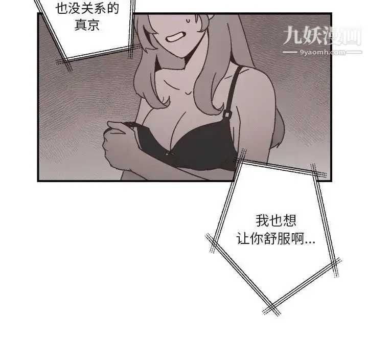 漫画《与你的未来》第22话第37张图