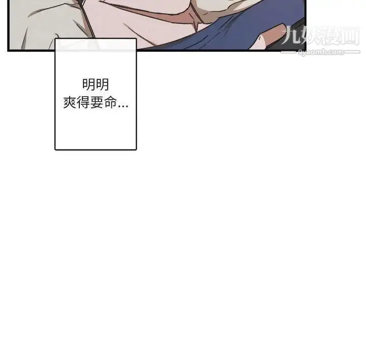 漫画《与你的未来》第22话第39张图