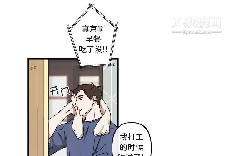 漫画《与你的未来》第22话第4张图