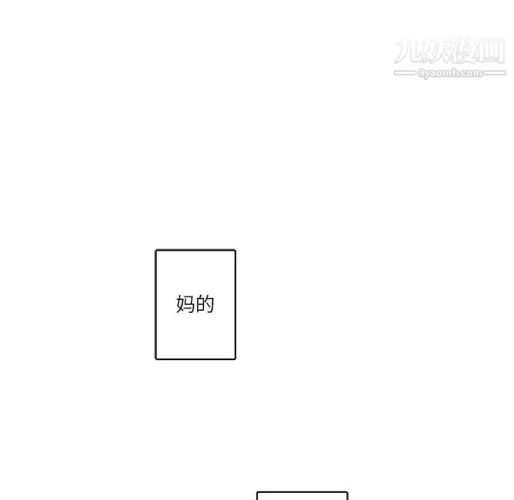 漫画《与你的未来》第22话第45张图