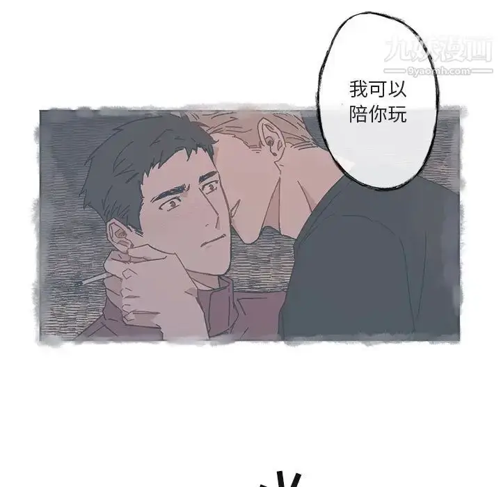 漫画《与你的未来》第22话第47张图