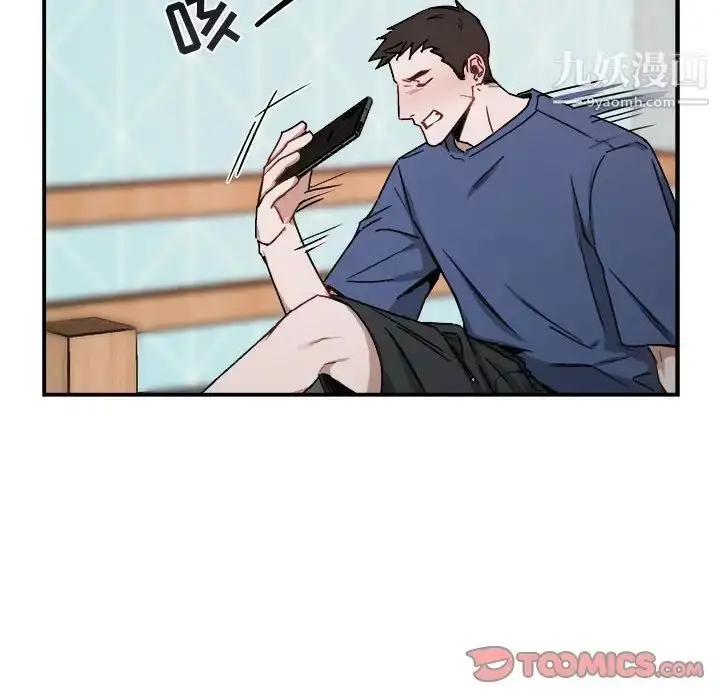 漫画《与你的未来》第22话第50张图
