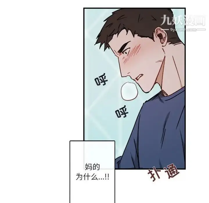 漫画《与你的未来》第22话第52张图