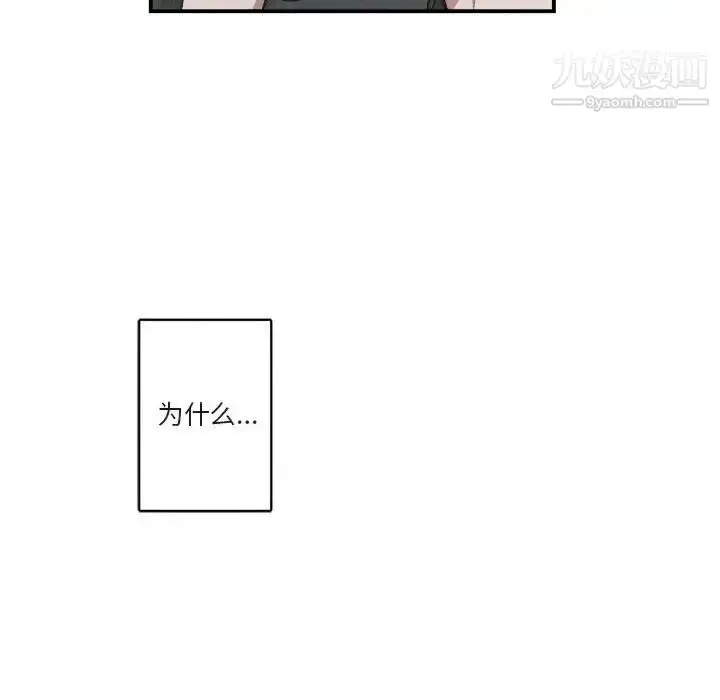 漫画《与你的未来》第22话第56张图