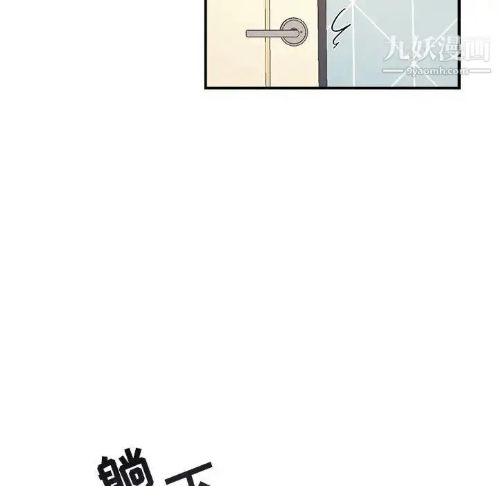 漫画《与你的未来》第22话第6张图