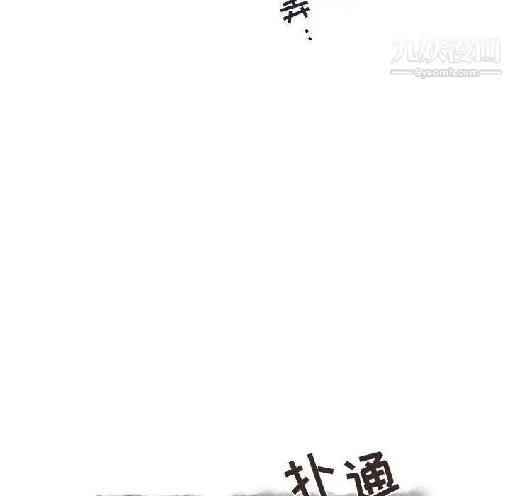 漫画《与你的未来》第22话第60张图