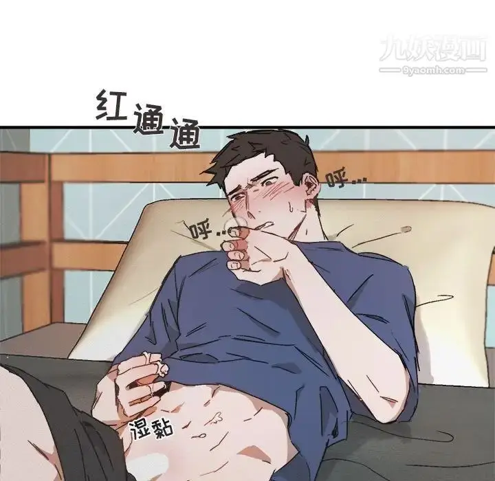 漫画《与你的未来》第22话第67张图